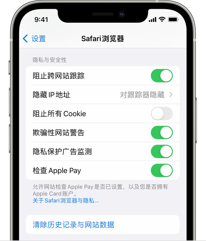 safari安卓版图4