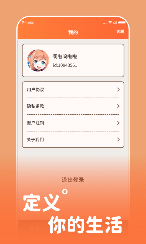 刷乐宝手机版图4