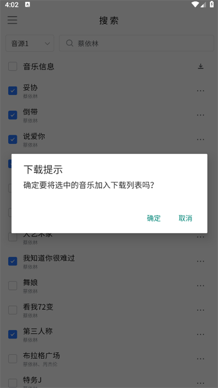 空痕音乐手机正版图2
