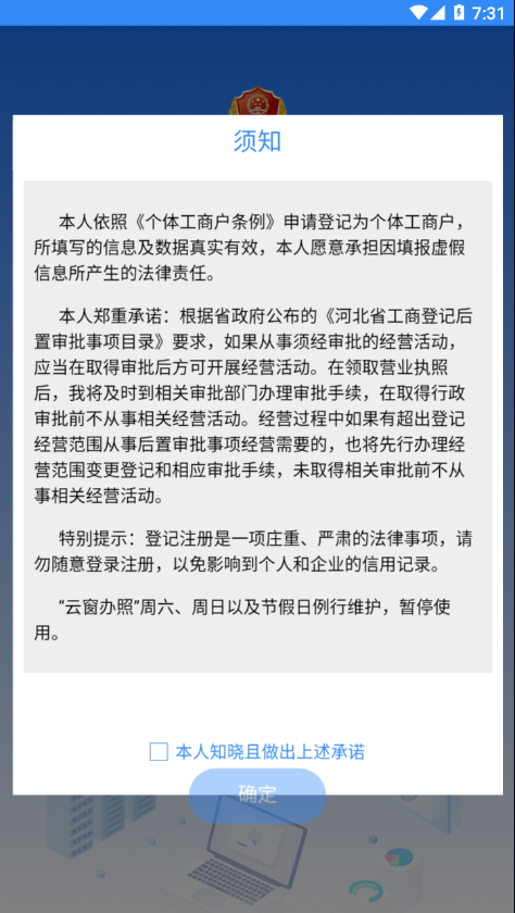 云窗办照手机版图2