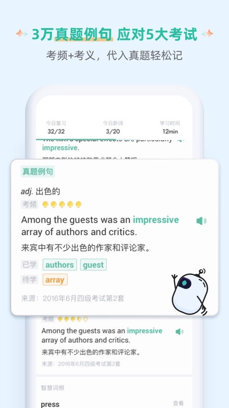 扇贝单词最新版(2)