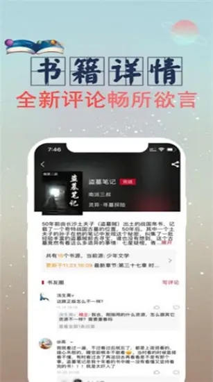全民小说本无广告版