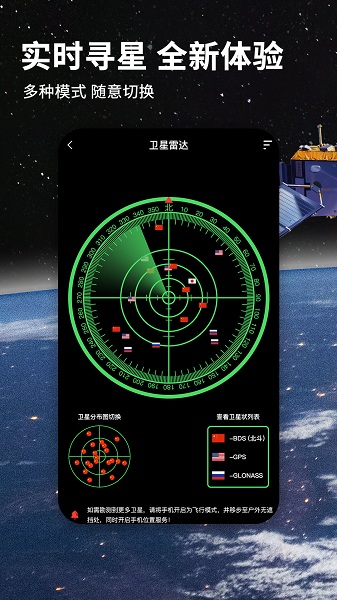 七星导航地图(1)