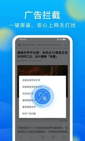 微米浏览器最新版图2