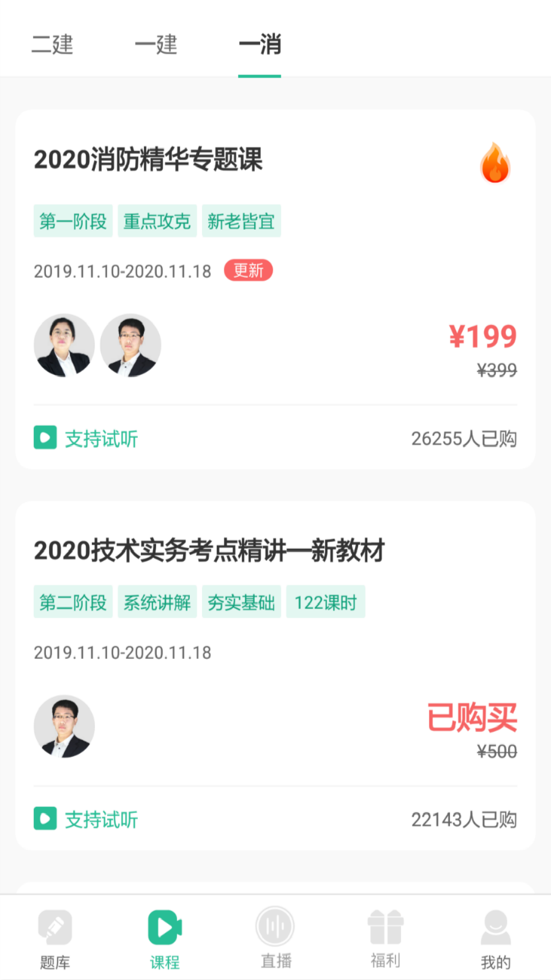 哇题库最新免费版