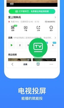 今日影视TV版-图2