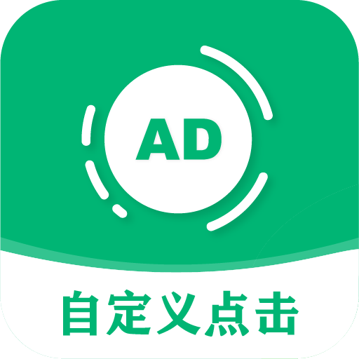 绿去广告无广告版