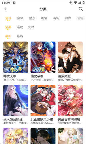 囧漫漫画手机版图3