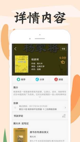 顶点小说原版