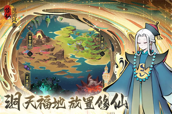 混沌风暴手游无广告版图4