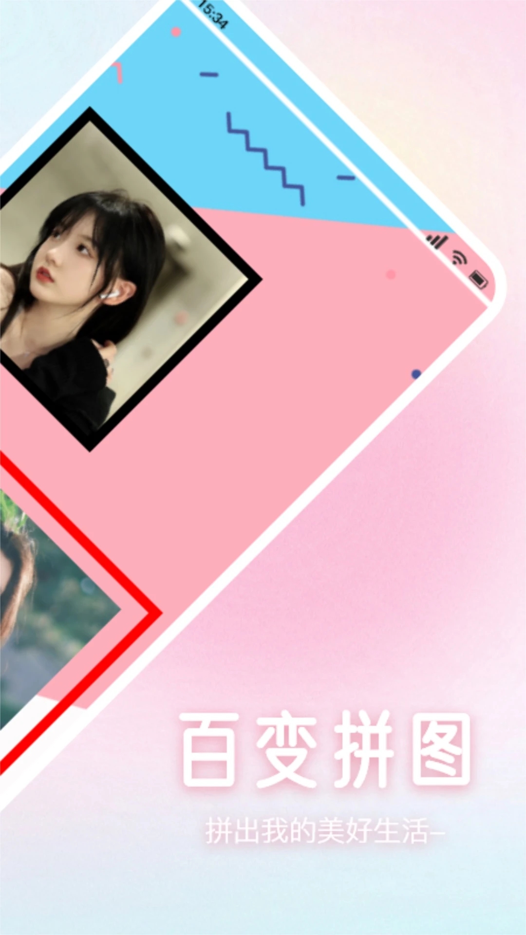 多彩相机直装版图3