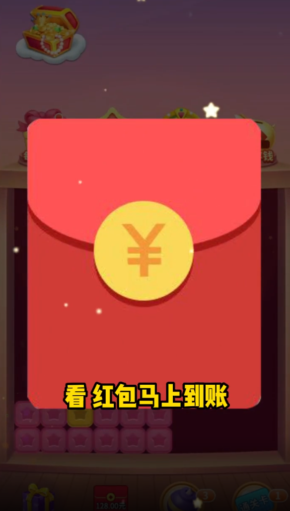财神点点消红包版(2)