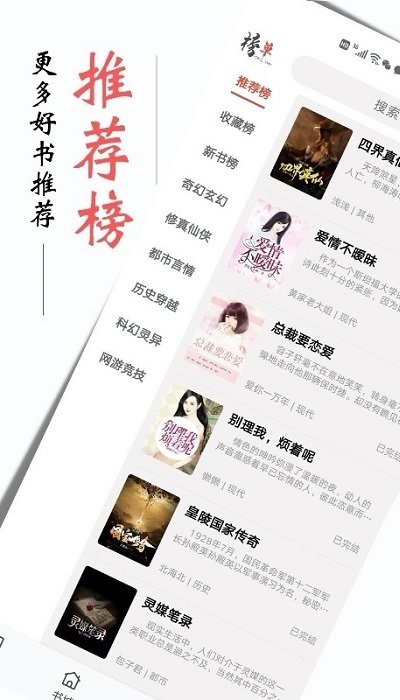 书虫小说官方正版图3