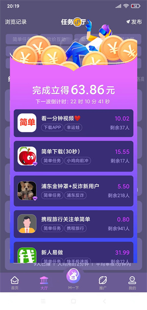 梦单安卓官方版图1