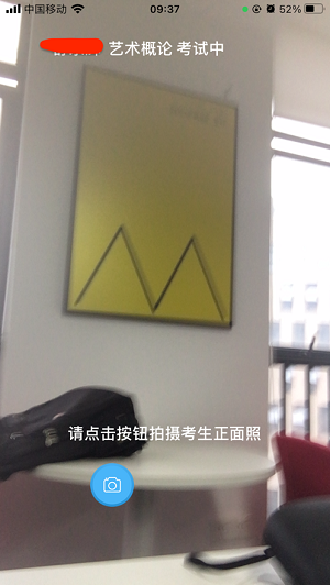 云监考安卓版图2