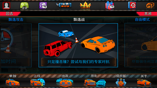 迪拜漂移2联机版图3