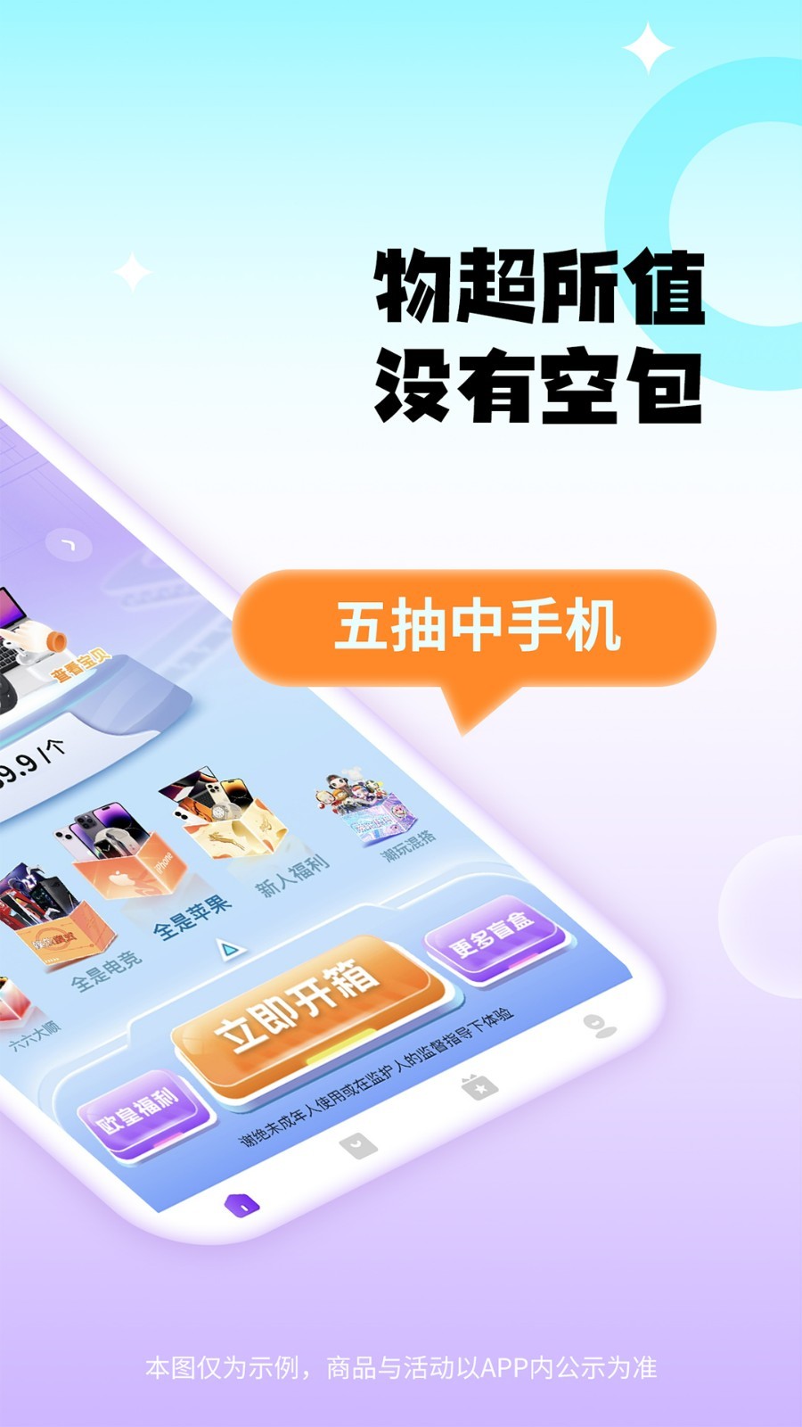 千禧潮玩官方正版图1