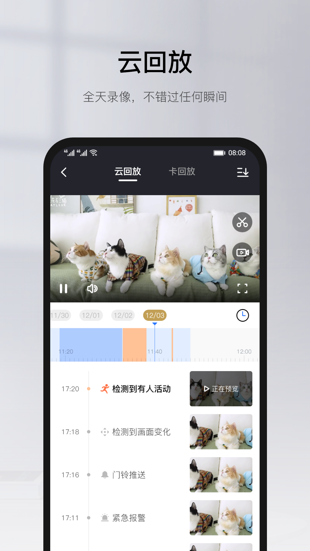 yoosee摄像头图3