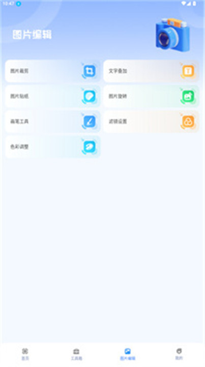 皮卡熊top画质助手无广告版图2