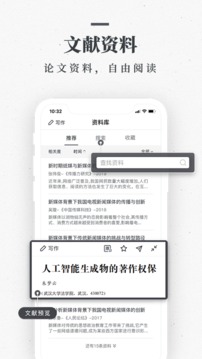 笔杆论文官方最新版图3