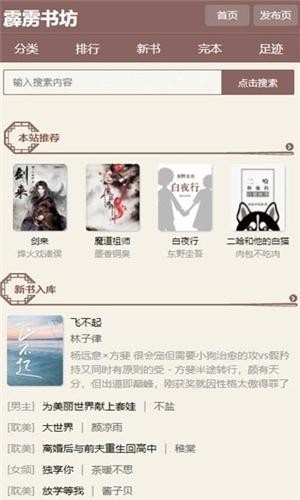 霹雳书坊纯净版图3