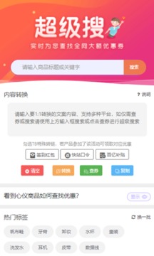 悬赏猫手机版(2)
