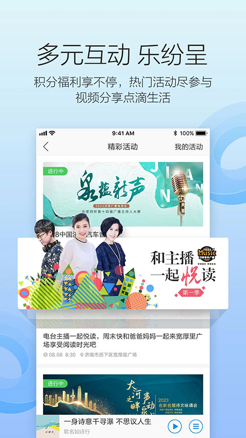叮咚fm电台通用版图5