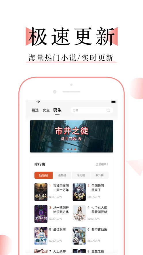 万能阅读正版