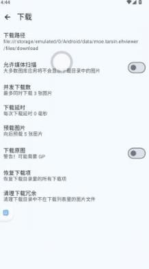 e站白色版截图2