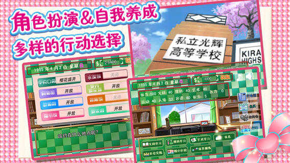 心跳回忆中文版图2