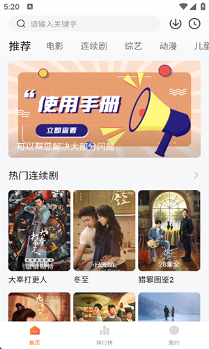 小柿子影视去广告版图2