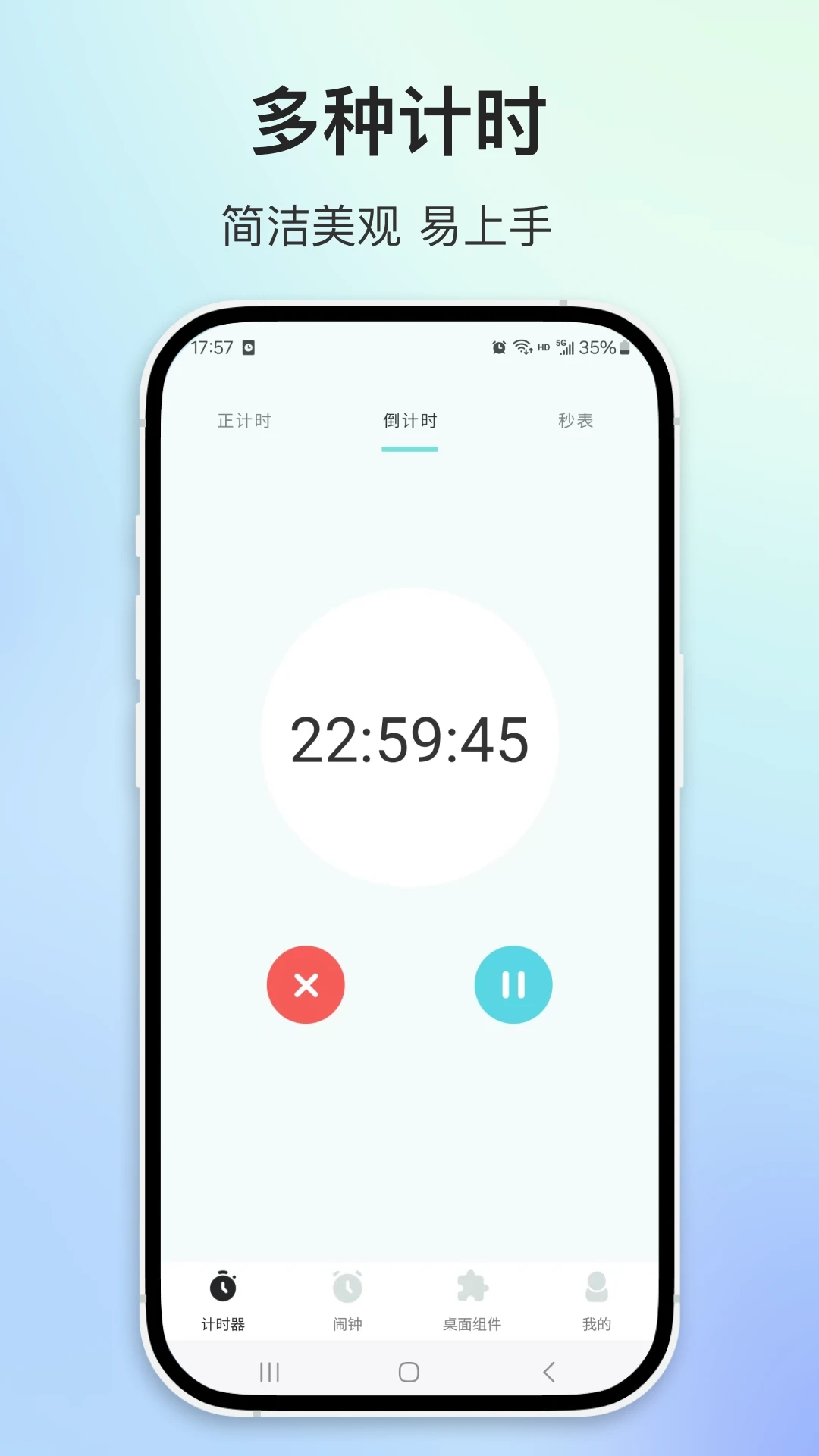 闹钟时钟手机最新版图4