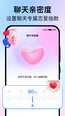 小鹿键盘直装版图1