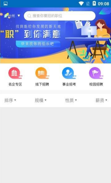 台州御聘直装版