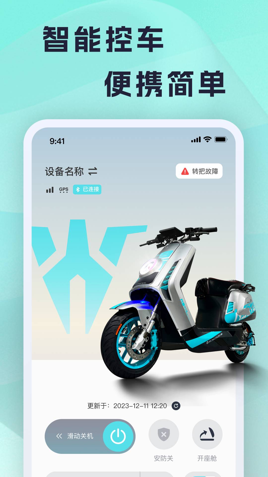 火迪出行通用版(2)