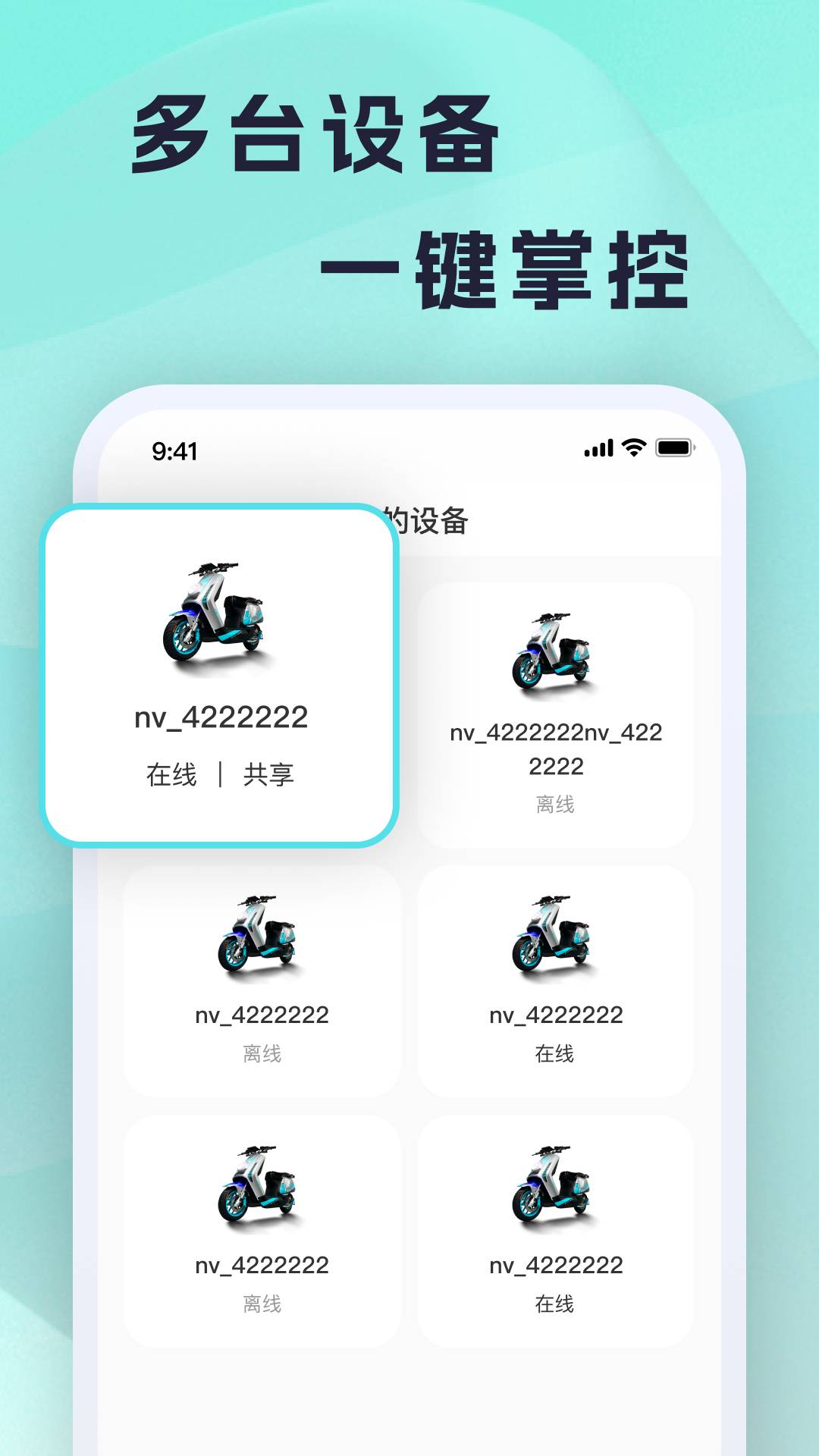 火迪出行通用版(3)