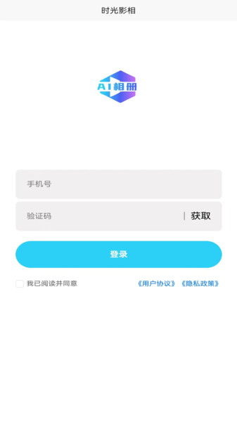 时光影相图1