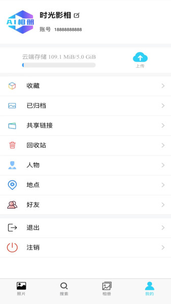 时光影相图2