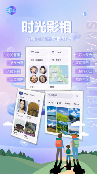 时光影相图3