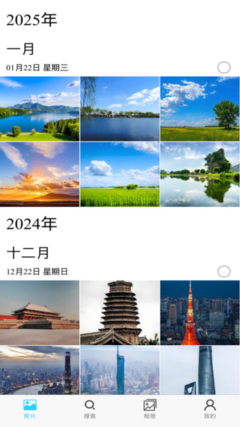 时光影相图4