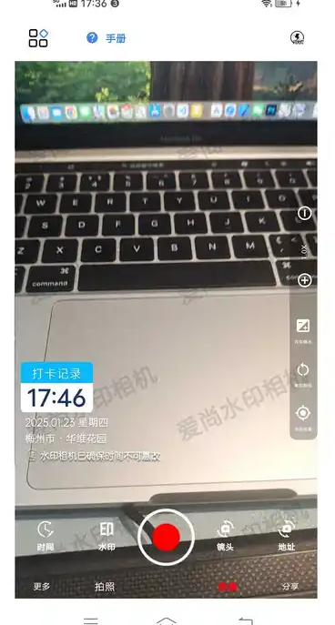 爱尚水印相机安卓版(4)