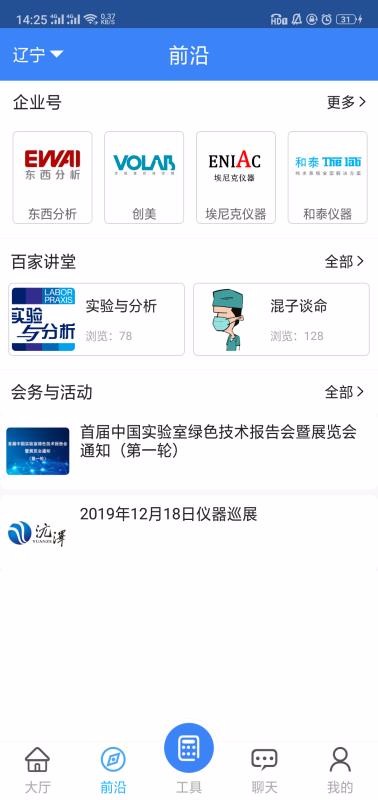 Labs免费版