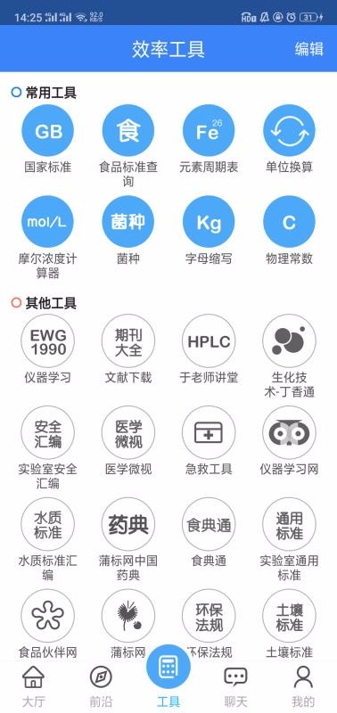 Labs免费版