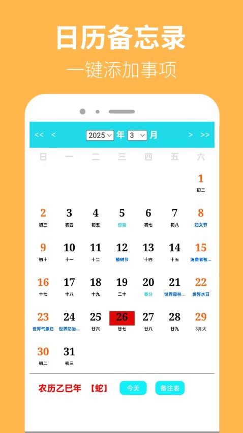 223日记园官方最新版图1