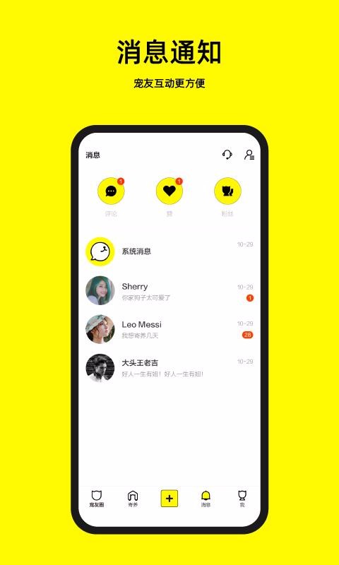 宠音原版图3