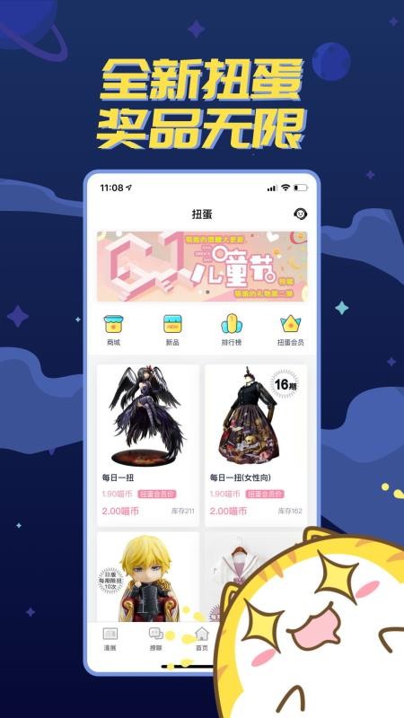 喵特最新版图3