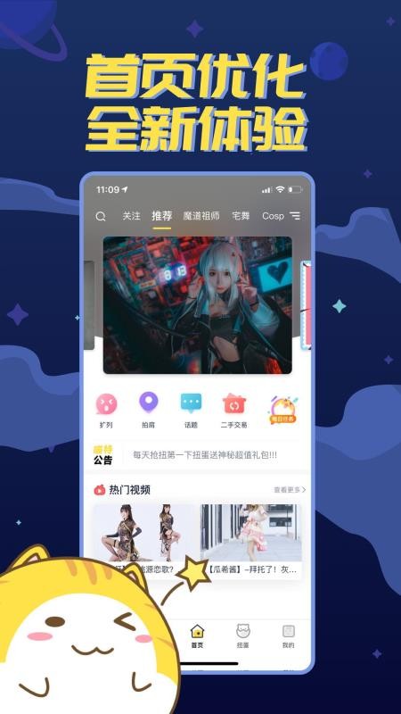 喵特最新版图4