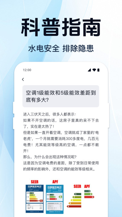 水电缴费计算安卓免费版