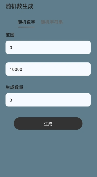 清荷工具口袋安卓官方版图3