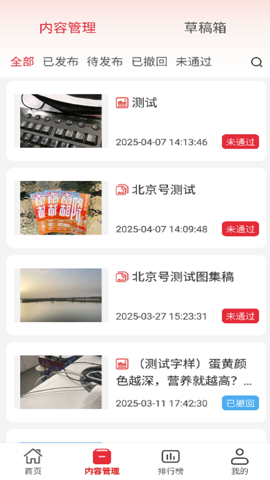 北京号官方正版